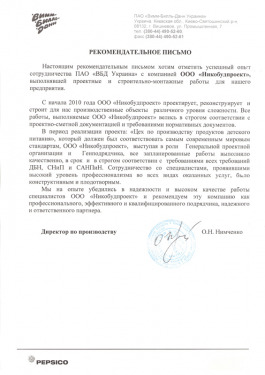 Відгуки клієнтів