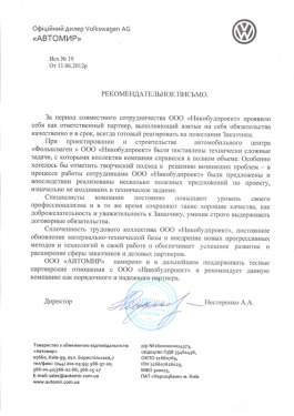 Відгуки клієнтів