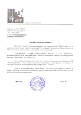 Відгуки клієнтів