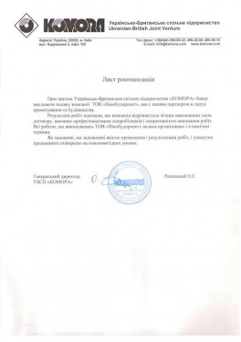 Відгуки клієнтів