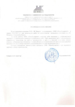 Відгуки клієнтів